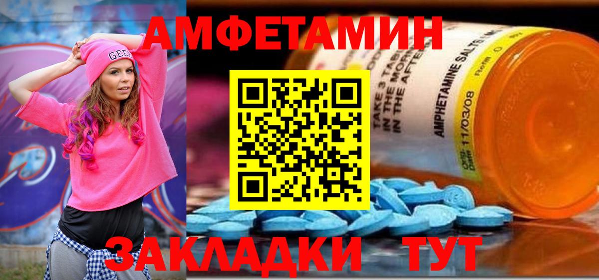 Amphetamine  Вход с VPN  Люберцы  АМФ Premium 