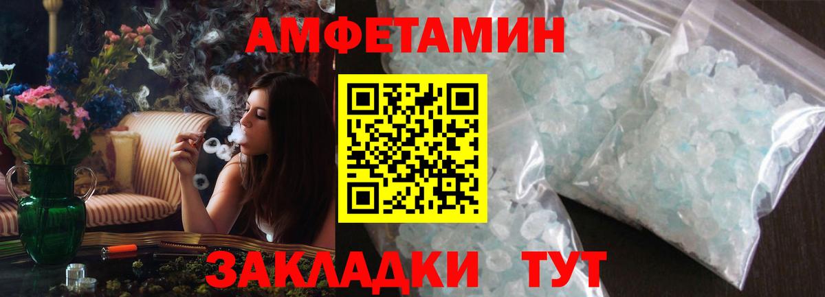 АМФ VHQ Люберцы
