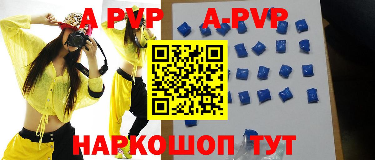 А ПВП кристаллы  А ПВП крисы CK  Вход с VPN  Alpha PVP СК  Люберцы 