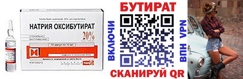 наркота  Люберцы  БУТИРАТ оксибутират 