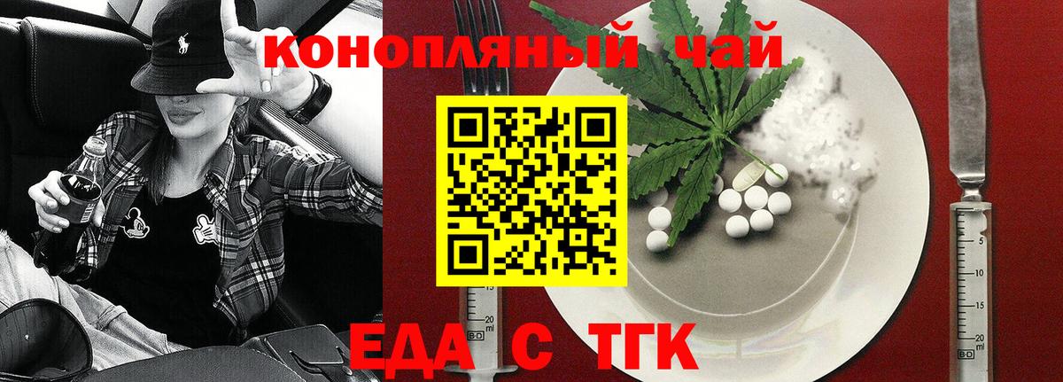 Печенье с ТГК марихуана  Вход с VPN  Люберцы 