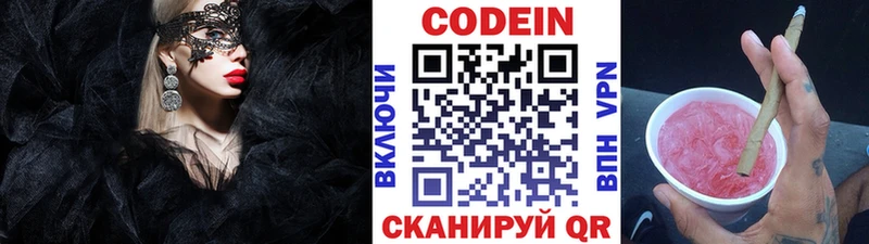 Кодеиновый сироп Lean напиток Lean (лин)  как найти   Люберцы 
