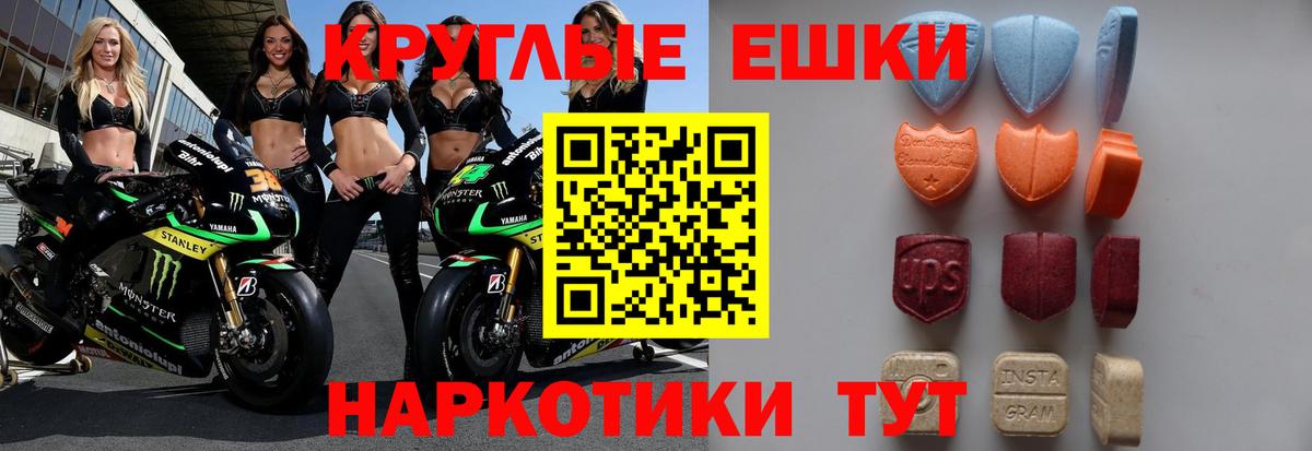 Ecstasy  Ecstasy mix  маркетплейс наркотические препараты  купить наркотик  Люберцы  Вход с VPN 