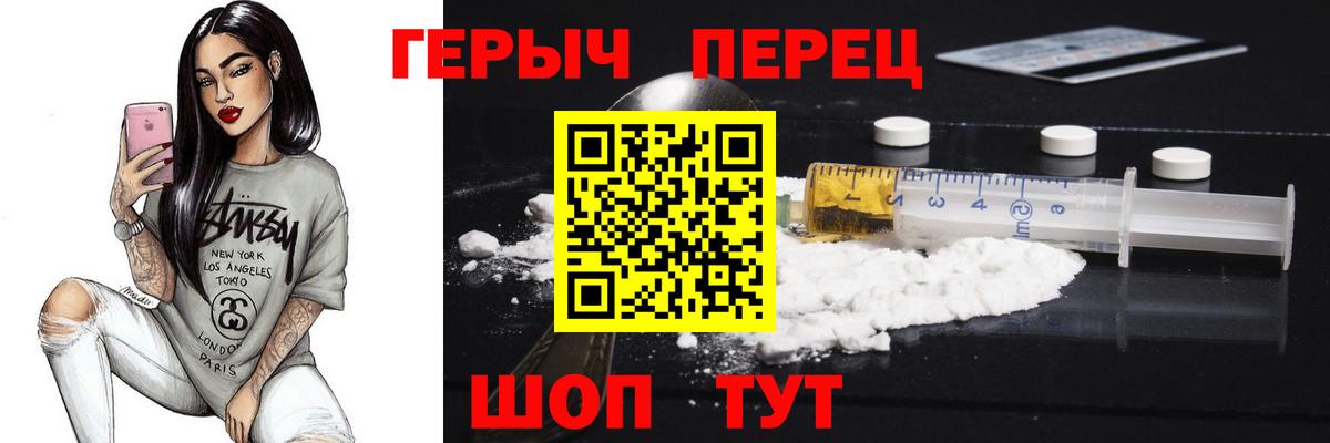 Героин афганец  Вход с VPN  Люберцы 