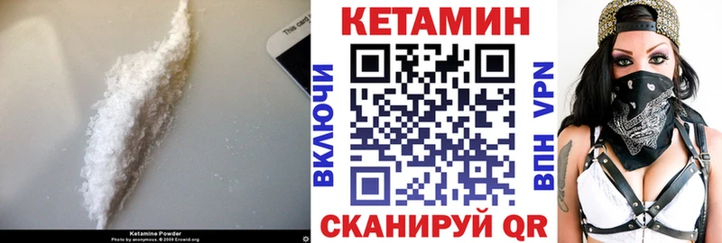 Кетамин VHQ Люберцы