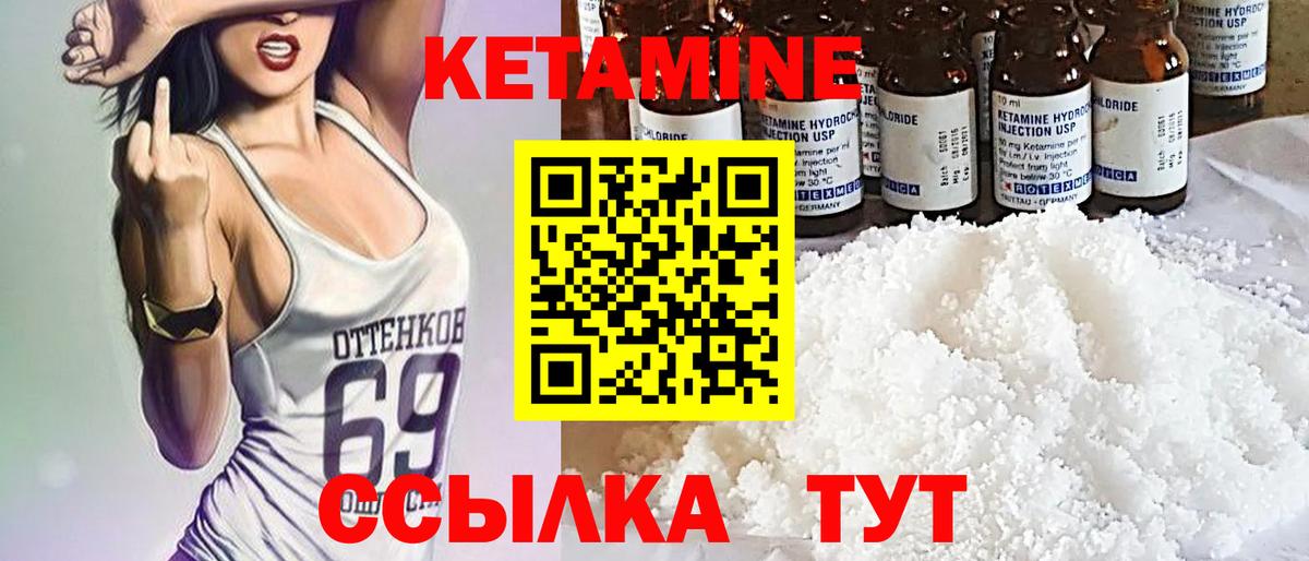 Кетамин ketamine  Вход с VPN  Кетамин ketamine  Люберцы 