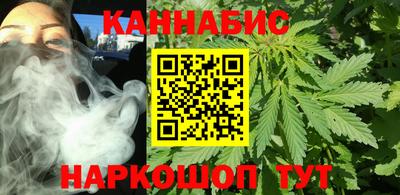 каннабис Гусиноозёрск