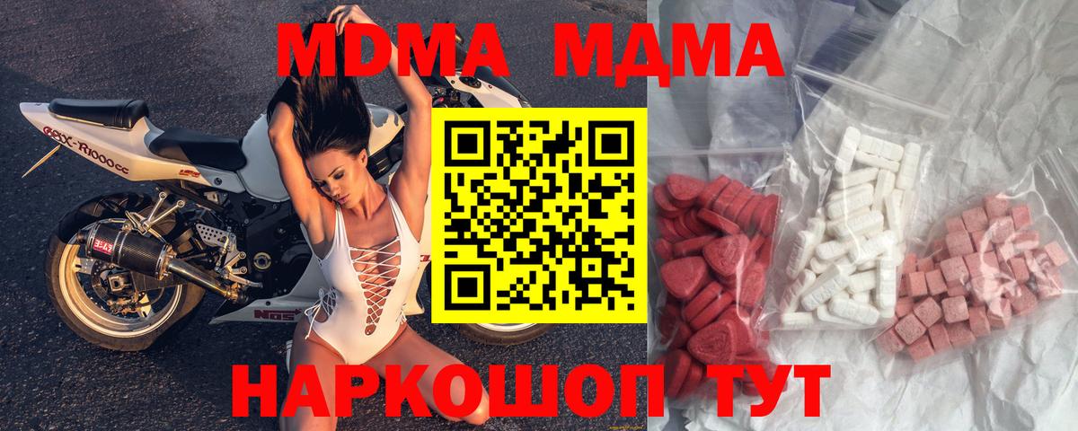 МДМА молли Люберцы
