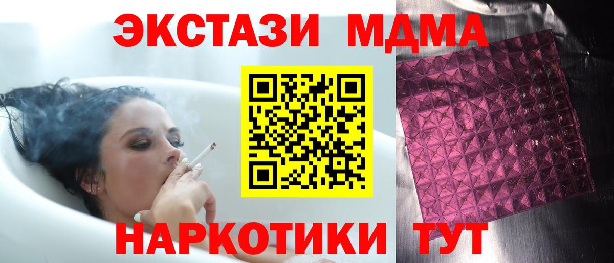 MDMA кристаллы  Вход с VPN  Люберцы  MDMA VHQ 