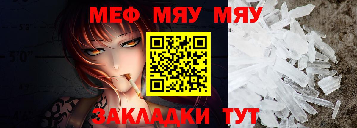 Мефедрон мука Люберцы