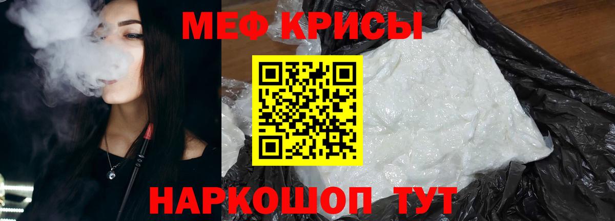 Мефедрон mephedrone  Мефедрон VHQ  Люберцы  Меф  Вход с VPN 