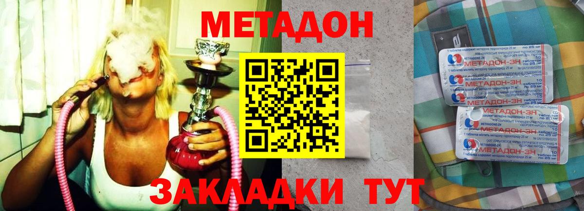 МЕТАДОН мёд Люберцы