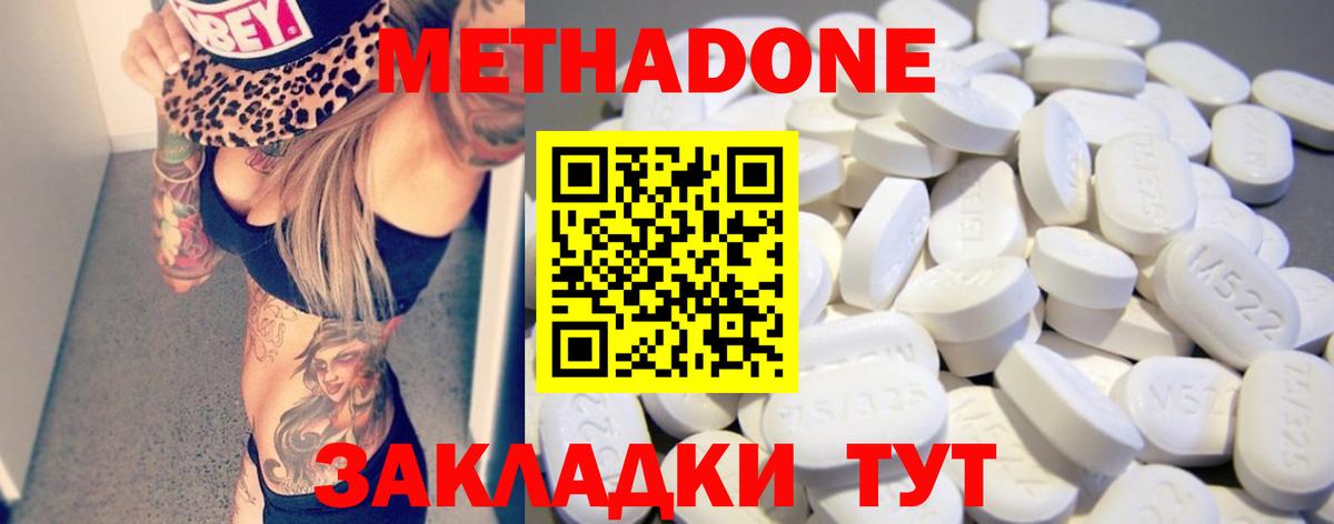 МЕТАДОН кристалл  МЕТАДОН белоснежный  Вход с VPN  Люберцы 