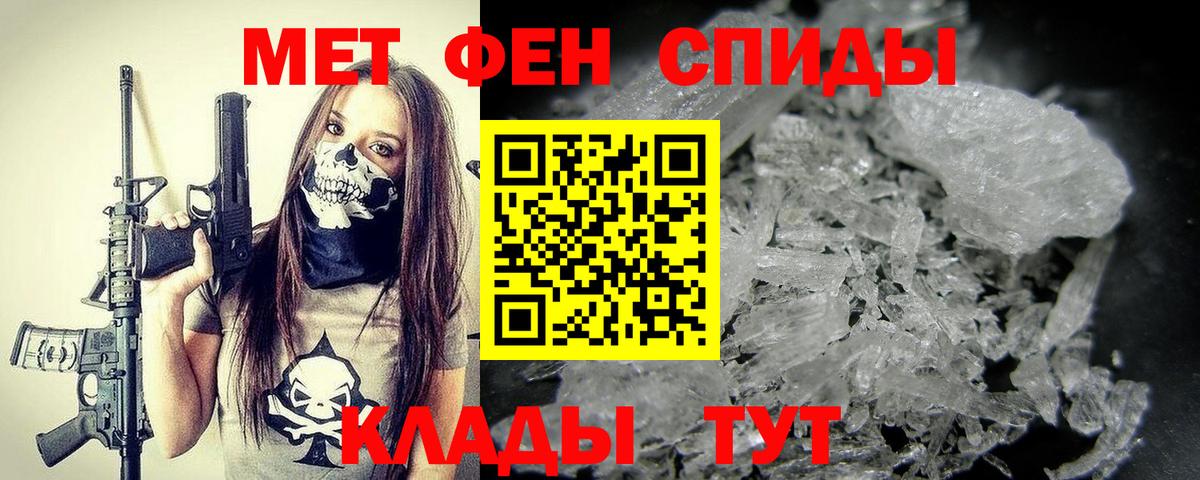 МЕТАМФЕТАМИН Methamphetamine  Вход с VPN  Люберцы 