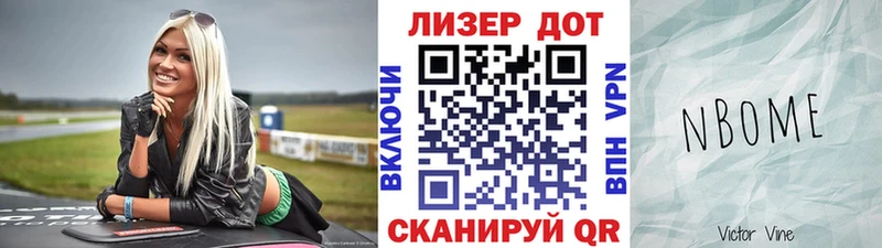 Марки N-bome 1,5мг продажа наркотиков MEGA ONION Люберцы