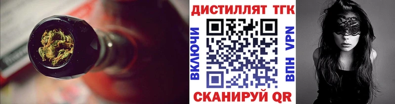 купить наркоту  omg ссылка  ТГК концентрат  Люберцы 