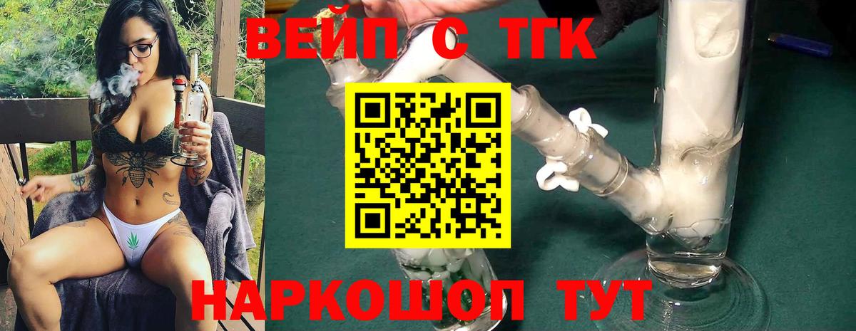 Люберцы  Дистиллят ТГК Wax  Дистиллят ТГК вейп с тгк  Вход с VPN 