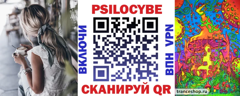 Псилоцибиновые грибы Cubensis  как найти наркотики  Люберцы 