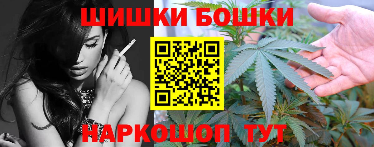 Бошки Шишки конопля  Канабис Ganja  Люберцы  Бошки Шишки Bruce Banner  Конопля конопля  Вход с VPN 